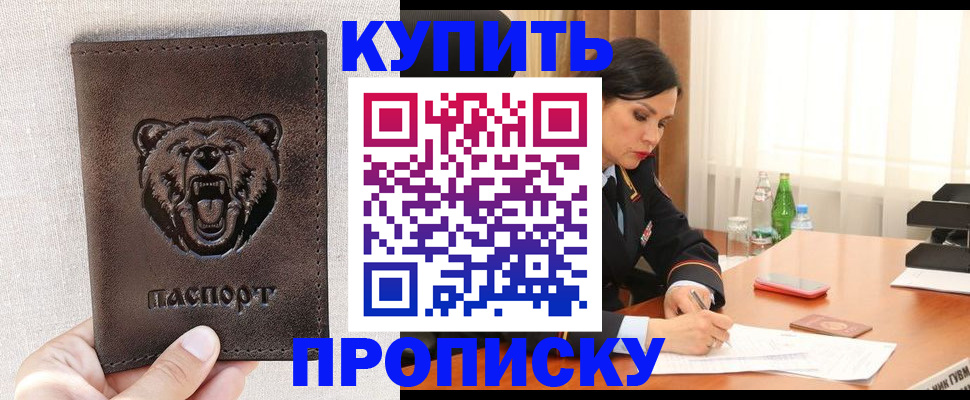 где прописаться в Абдулино