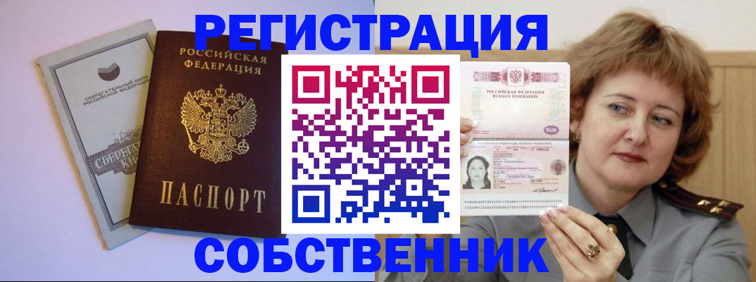 прописка паспорт в Абдулино