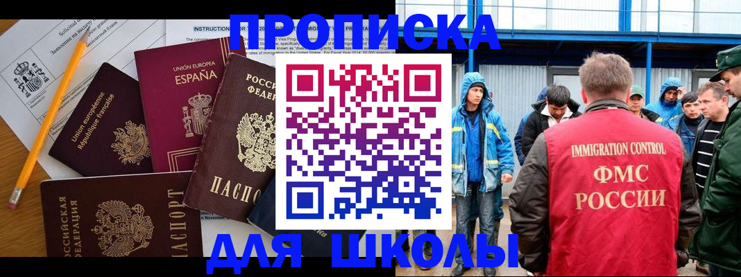 временная регистрация в квартире в Абдулино