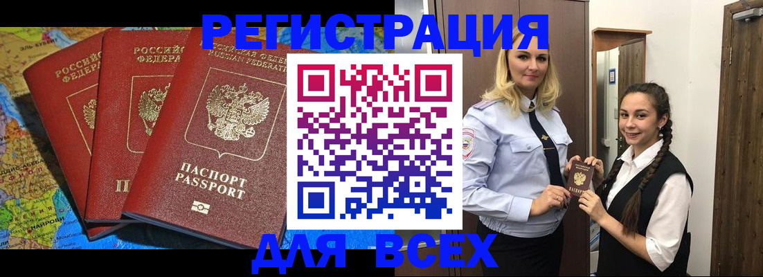 прописка регистрация в Абдулино