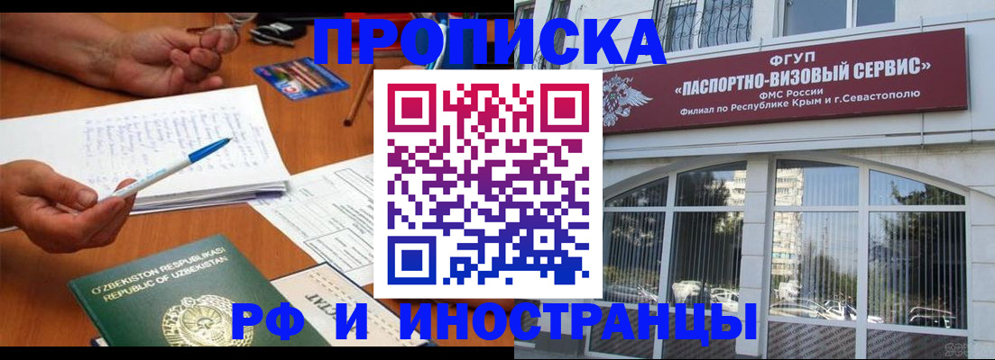 прописка от собственника в Абдулино
