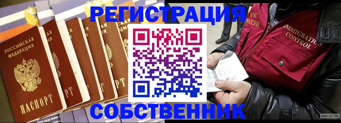 где прописаться в Абдулино
