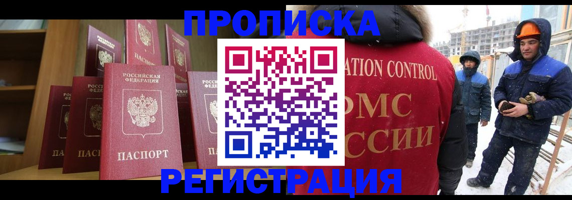 временная регистрация законно в Абдулино